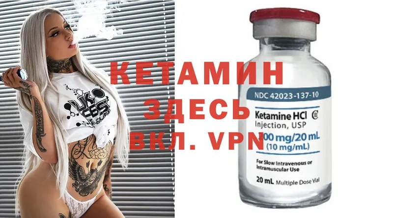 КЕТАМИН ketamine  OMG   дарк нет телеграм  Ртищево 